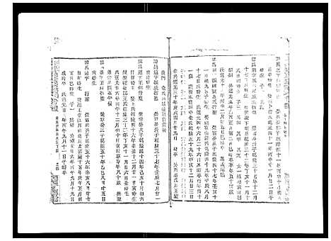 [下载][彩烟梁氏宗谱_48卷]浙江.彩烟梁氏家谱_十五.pdf