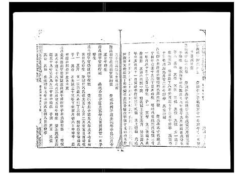 [下载][彩烟梁氏宗谱_48卷]浙江.彩烟梁氏家谱_十五.pdf