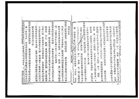 [下载][彩烟梁氏宗谱_48卷]浙江.彩烟梁氏家谱_十六.pdf