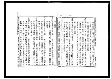 [下载][彩烟梁氏宗谱_48卷]浙江.彩烟梁氏家谱_十六.pdf