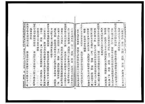 [下载][彩烟梁氏宗谱_48卷]浙江.彩烟梁氏家谱_十六.pdf