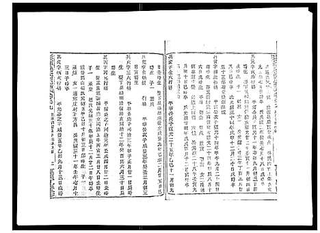 [下载][彩烟梁氏宗谱_48卷]浙江.彩烟梁氏家谱_十八.pdf