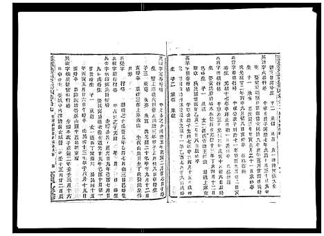 [下载][彩烟梁氏宗谱_48卷]浙江.彩烟梁氏家谱_十八.pdf