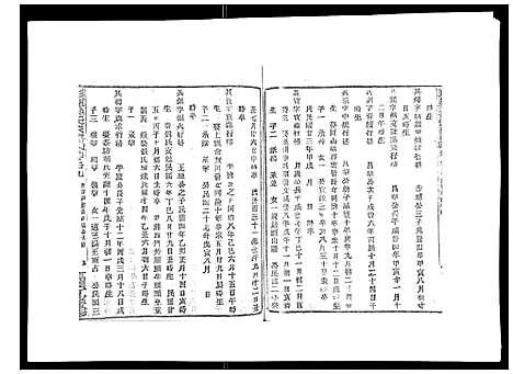 [下载][彩烟梁氏宗谱_48卷]浙江.彩烟梁氏家谱_十八.pdf