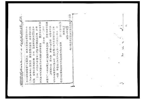 [下载][彩烟梁氏宗谱_48卷]浙江.彩烟梁氏家谱_十九.pdf