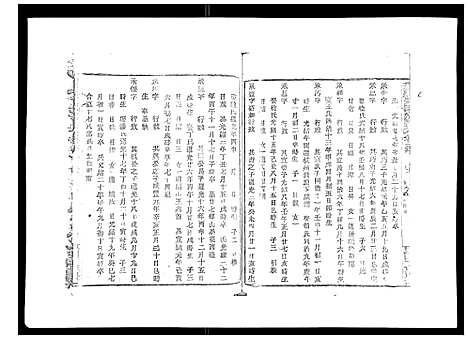 [下载][彩烟梁氏宗谱_48卷]浙江.彩烟梁氏家谱_十九.pdf