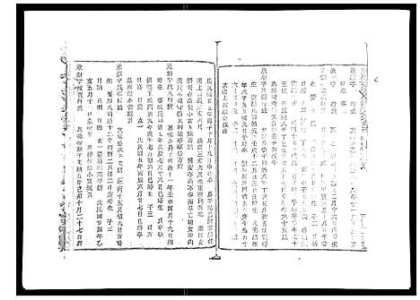 [下载][彩烟梁氏宗谱_48卷]浙江.彩烟梁氏家谱_十九.pdf