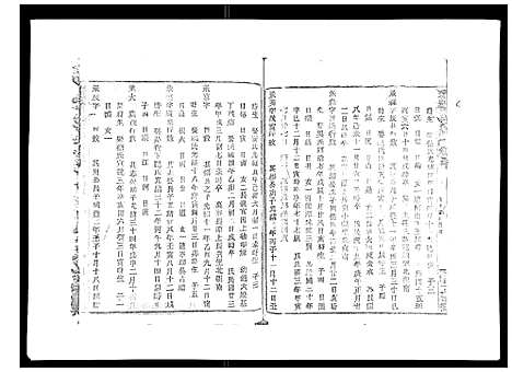 [下载][彩烟梁氏宗谱_48卷]浙江.彩烟梁氏家谱_十九.pdf