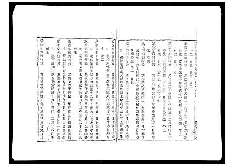 [下载][彩烟梁氏宗谱_48卷]浙江.彩烟梁氏家谱_二十.pdf