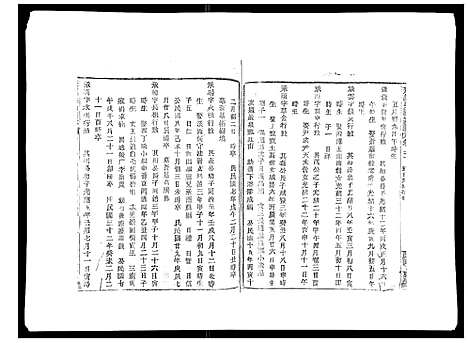 [下载][彩烟梁氏宗谱_48卷]浙江.彩烟梁氏家谱_二十.pdf