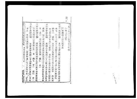 [下载][彩烟梁氏宗谱_48卷]浙江.彩烟梁氏家谱_二十一.pdf