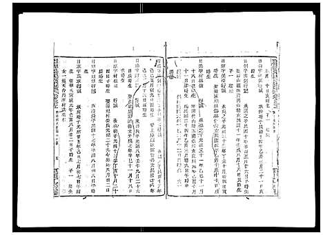 [下载][彩烟梁氏宗谱_48卷]浙江.彩烟梁氏家谱_二十二.pdf