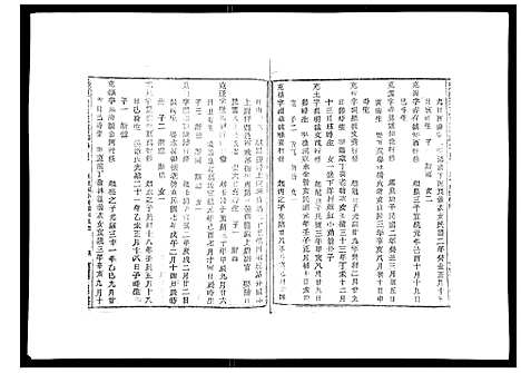 [下载][彩烟梁氏宗谱_48卷]浙江.彩烟梁氏家谱_二十五.pdf