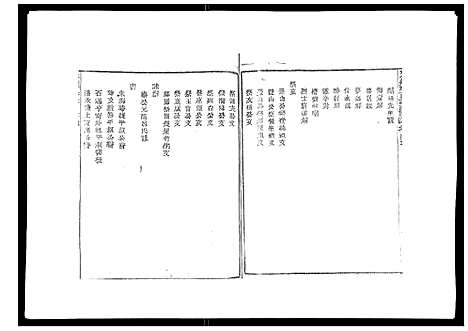 [下载][彩烟梁氏宗谱_48卷]浙江.彩烟梁氏家谱_二十八.pdf