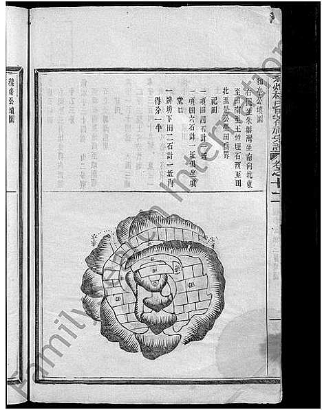 [下载][彩烟杨氏思存祠宗谱_12卷]浙江.彩烟杨氏思存祠家谱_十一.pdf