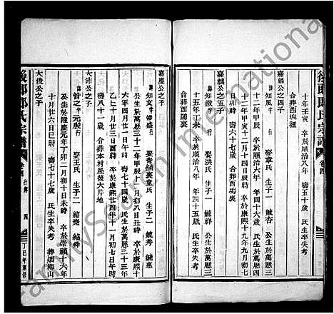 [下载][后郎郎氏宗谱_残卷]浙江.后郎郎氏家谱_二.pdf