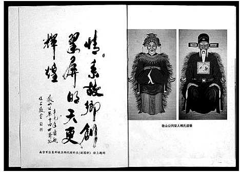 [下载][徐氏_大塘沿村志_1卷]浙江.徐氏大塘沿村志.pdf