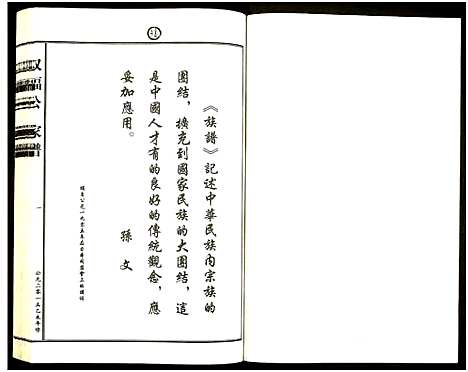 [下载][徐氏_双福公家谱_7卷]浙江.徐氏双福公家谱.pdf