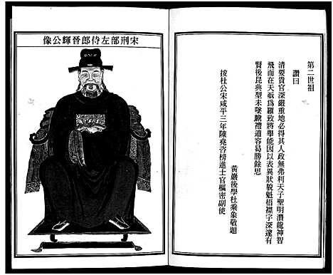 [下载][徐氏宗谱_3卷]浙江.徐氏家谱_一.pdf