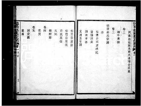 [下载][德清蔡氏宗谱_12卷]浙江.德清蔡氏家谱.pdf