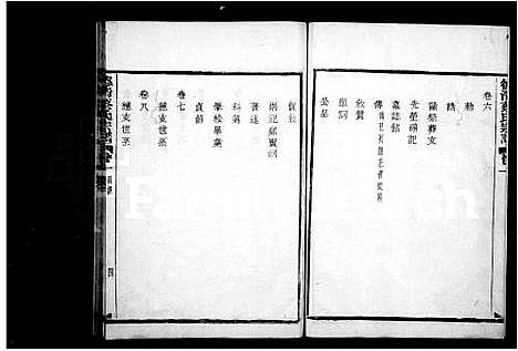 [下载][德清蔡氏宗谱_12卷]浙江.德清蔡氏家谱.pdf