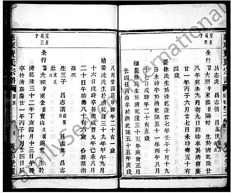 [下载][慈东费氏宗谱]浙江.慈东费氏家谱.pdf