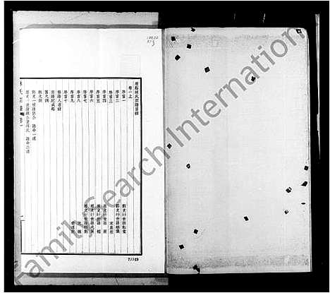 [下载][慈溪林氏宗谱_4卷]浙江.慈溪林氏家谱_四.pdf