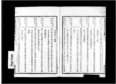 [下载][慈溪王氏宗谱_12卷首1卷]浙江.慈溪王氏家谱_二.pdf