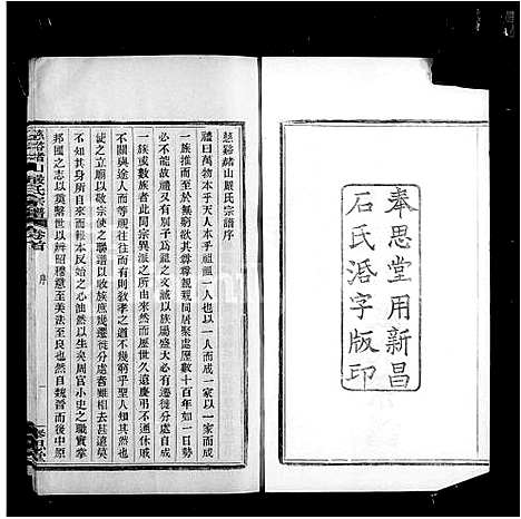 [下载][慈溪赭山严氏宗谱_4卷首末各1卷]浙江.慈溪赭山严氏家谱.pdf