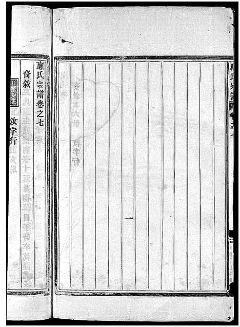 [下载][应氏宗谱_16卷首末各1卷_附首一卷]浙江.应氏家谱_八.pdf