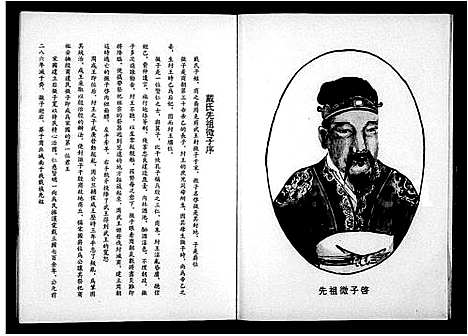 [下载][戴氏统谱_4卷]浙江.戴氏统谱_一.pdf