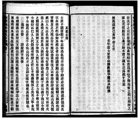 [下载][新坊陈氏宗谱_18卷_含首1卷]浙江.新坊陈氏家谱_二.pdf