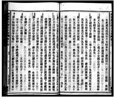 [下载][新坊陈氏宗谱_18卷_含首1卷]浙江.新坊陈氏家谱_二十一.pdf