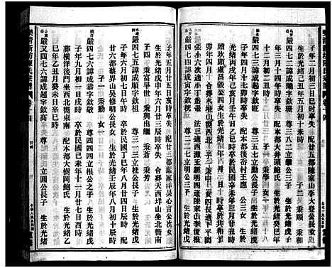 [下载][新坊陈氏宗谱_18卷_含首1卷]浙江.新坊陈氏家谱_二十二.pdf