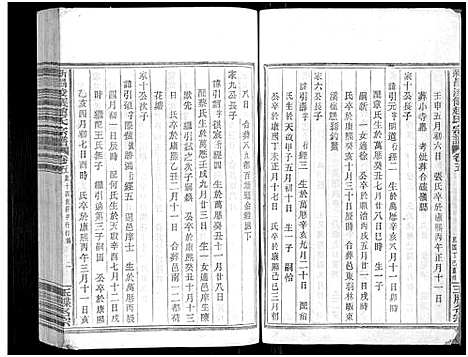 [下载][新昌浚仪赵氏宗谱_8卷首1卷]浙江.新昌浚仪赵氏家谱_五.pdf