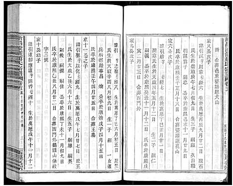 [下载][新昌浚仪赵氏宗谱_8卷首1卷]浙江.新昌浚仪赵氏家谱_五.pdf