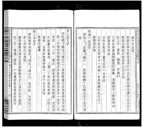 [下载][新昌浚仪赵氏宗谱_8卷首1卷]浙江.新昌浚仪赵氏家谱_六.pdf