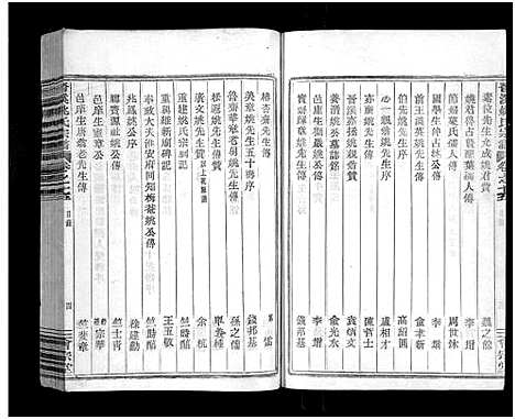 [下载][晋溪姚氏宗谱_16卷]浙江.晋溪姚氏家谱_十五.pdf