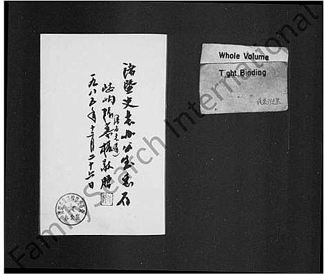 [下载][暨阳嵝岣张氏谱_10卷_及卷首]浙江.暨阳嵝岣张氏谱.pdf