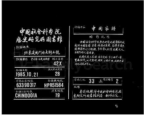 [下载][暨阳梓里王氏宗谱_8卷]浙江.暨阳梓里王氏家谱.pdf