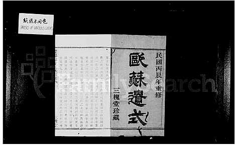 [下载][暨阳梓里王氏宗谱_8卷]浙江.暨阳梓里王氏家谱.pdf