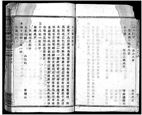 [下载][暨阳乌岩蔡氏宗谱_32卷]浙江.暨阳乌岩蔡氏家谱_五.pdf