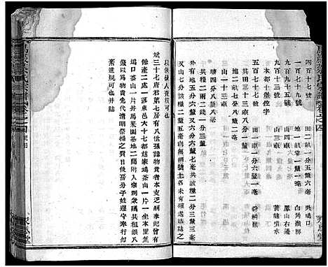 [下载][暨阳乌岩蔡氏宗谱_32卷]浙江.暨阳乌岩蔡氏家谱_五.pdf