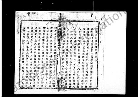 [下载][暨阳燕山楼氏宗谱_22卷]浙江.暨阳燕山楼氏家谱_一.pdf