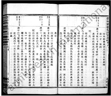 [下载][暨阳紫岩蔡氏宗谱_6卷]浙江.暨阳紫岩蔡氏家谱.pdf