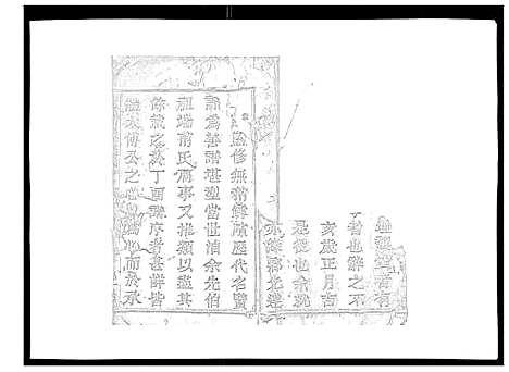 [下载][暨阳青山章氏宗谱_40卷]浙江.暨阳青山章氏家谱_一.pdf