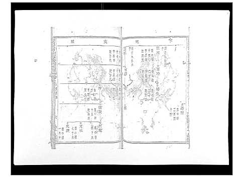 [下载][暨阳青山章氏宗谱_40卷]浙江.暨阳青山章氏家谱_四.pdf