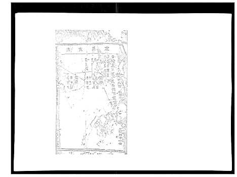 [下载][暨阳青山章氏宗谱_40卷]浙江.暨阳青山章氏家谱_八.pdf