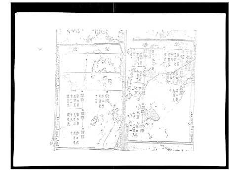 [下载][暨阳青山章氏宗谱_40卷]浙江.暨阳青山章氏家谱_八.pdf