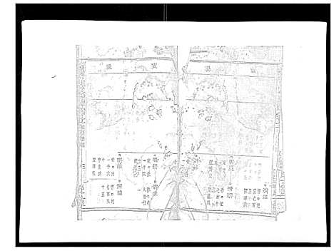 [下载][暨阳青山章氏宗谱_40卷]浙江.暨阳青山章氏家谱_八.pdf